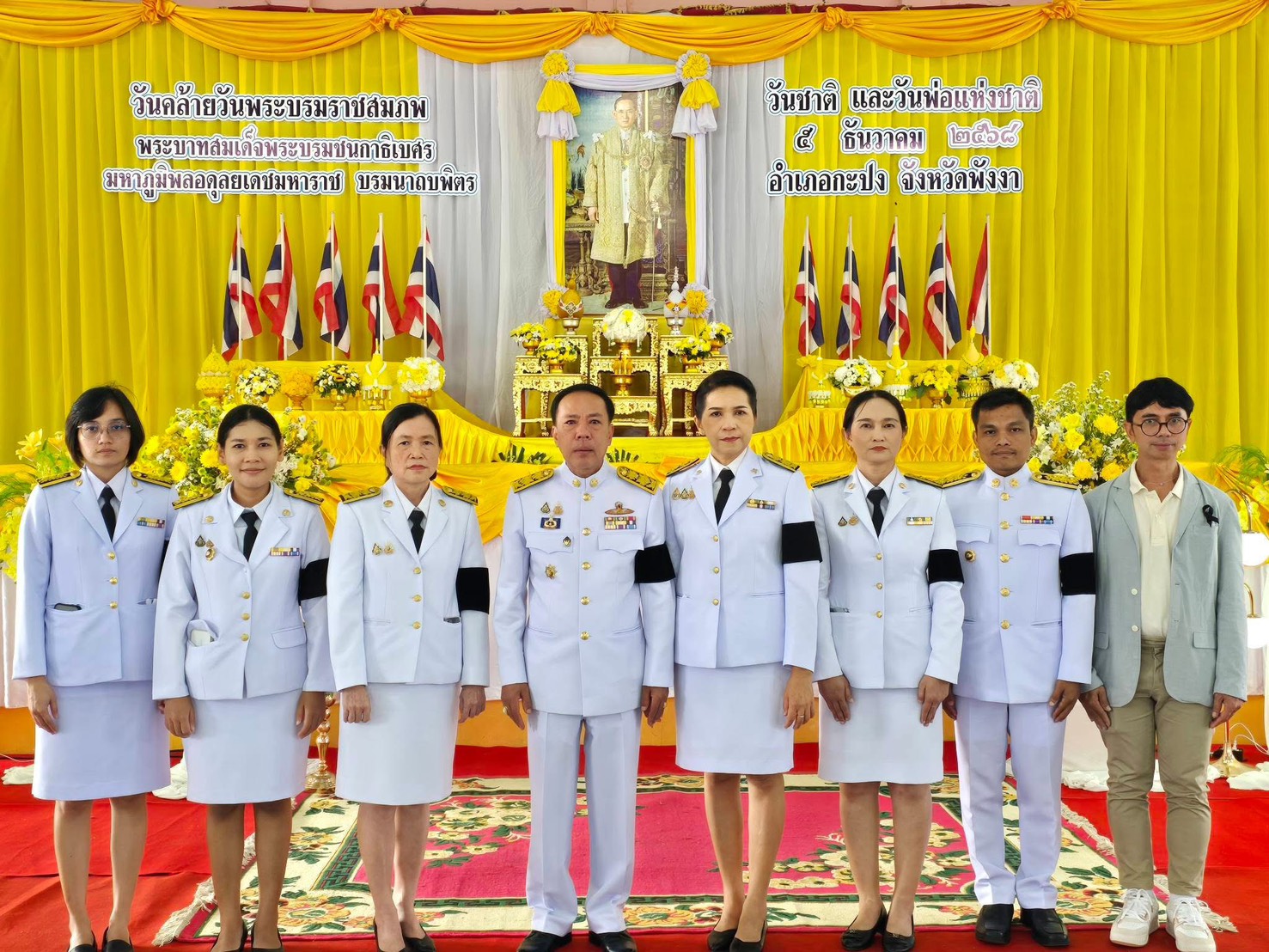 พช.กะปงร่วมกิจกรรมเนื่องในวันคล้ายวันพระบรมราชสมภพ พระบาทสมเด็จพระบรมชนกาธิเบศรมหาภูมิพลอดุลยเดชมหาราชบรมนาถบพิตร วันชาติและวันพ่อแห่งชาติ