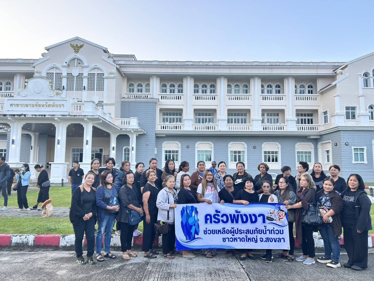 อำเภอกะปงส่งทีมแม่ครัวกะปงเพื่อช่วยเหลือพี่น้องชาวหาดใหญ่จังหวัดสงขลา