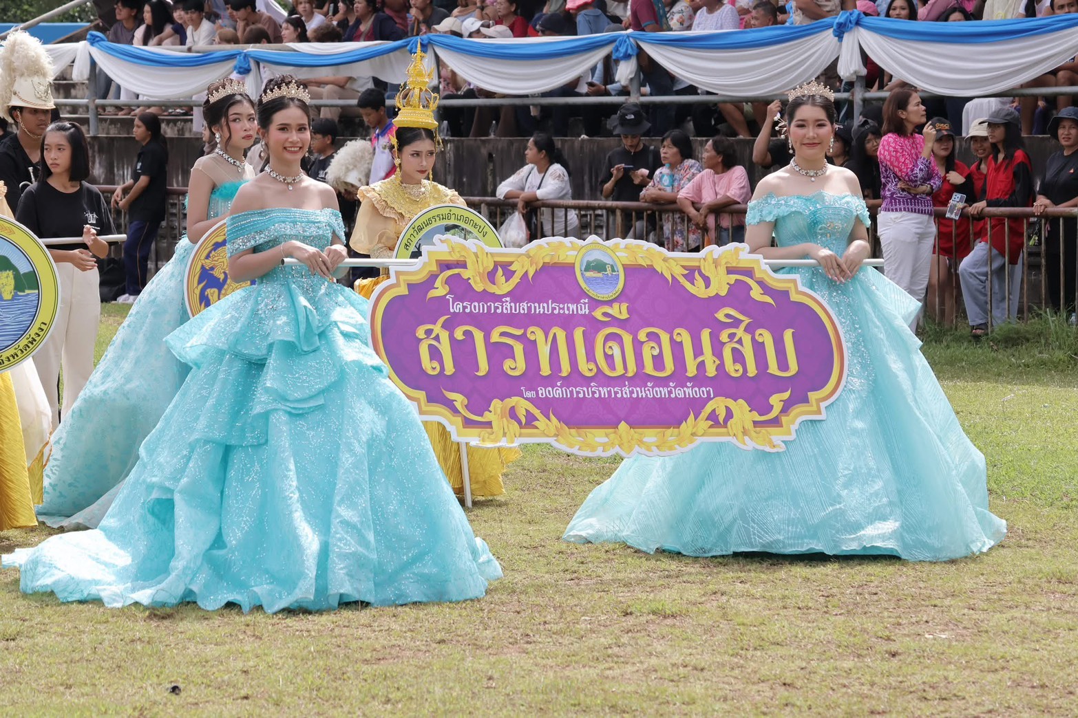 พช.กะปง ร่วมพิธีเปิดประเพณีวันสารท (เดือนสิบ) จังหวัดพังงา 